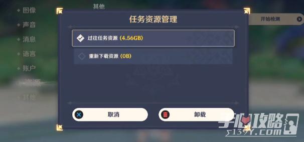 原神删除后怎么清除数据（原神七国之后有多大）