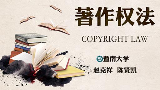 创业法学尔雅课后答案2021