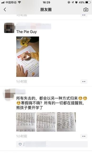 2019最后一天,朋友圈怎么发