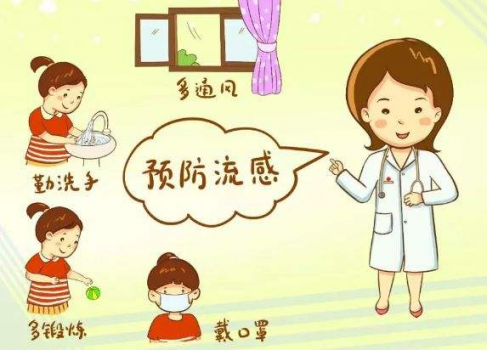 流感高峰期怎么治