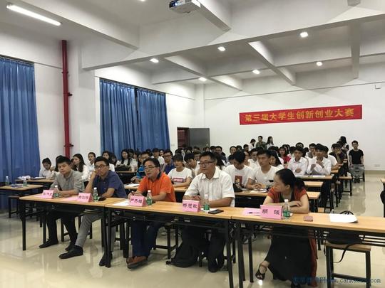 珠海城市职业技术学院第三届大学生创新创业大赛圆满落幕