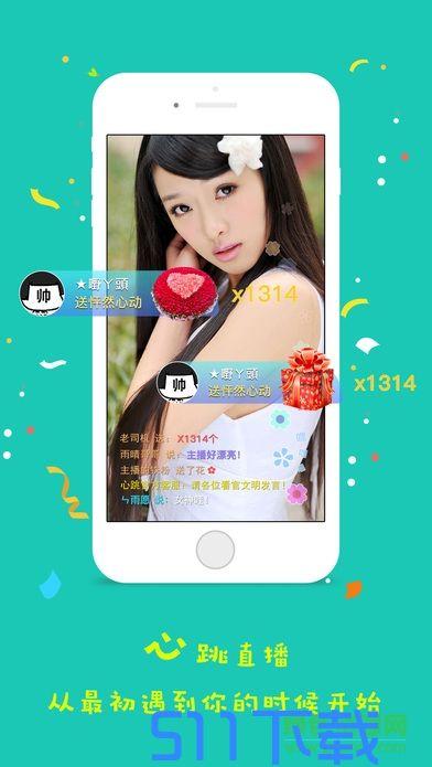 中情直播手机版app下载中情直播手机版官网下载11