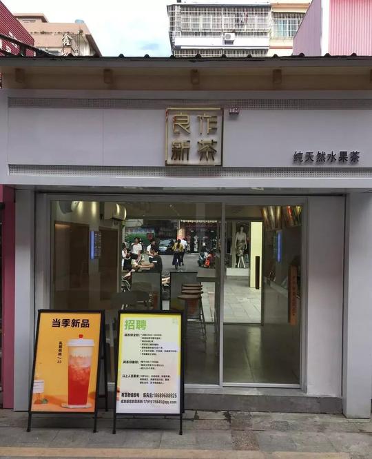 创业奶茶店主集体吐槽:以前打工上班简直就是度假