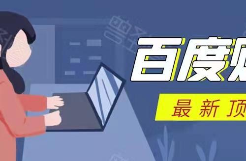 贴吧最新顶帖技术:软件全自动回复获取排名流量赚钱(带软件)