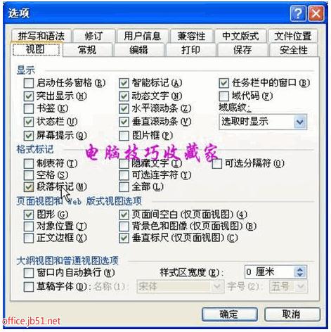 如何在word 2016中自定义页眉和页脚