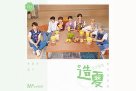 少年时代(时代少年团)