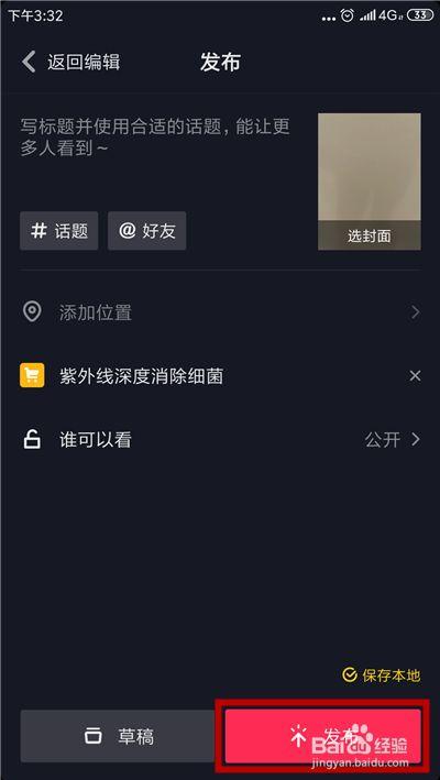 包含抖音商品窗是卖别人的东西给提成的词条-抖音久推网