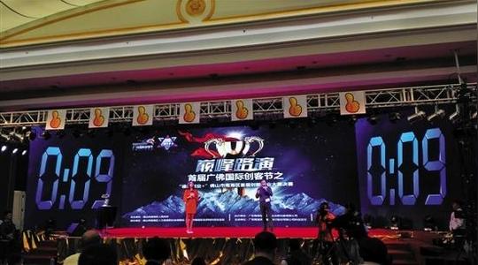 记者景瑾瑾摄影报道:"谁是创业+"佛山市南海区首届创新创业大赛日前