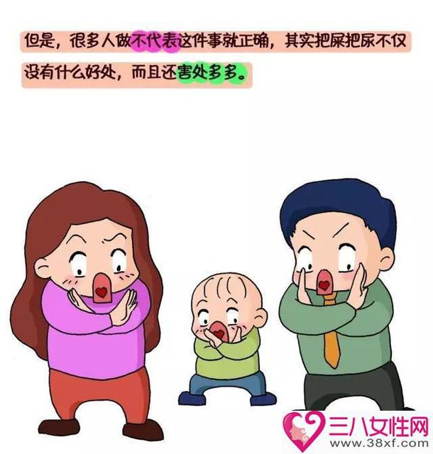 给孩子把屎把尿有什么危害