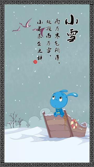 小雪节气优美古诗词大全