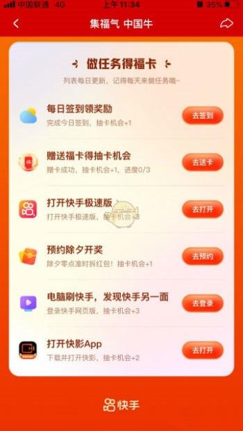 快手极速版2022最新版下载安装图1