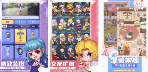 交友游戏风格图