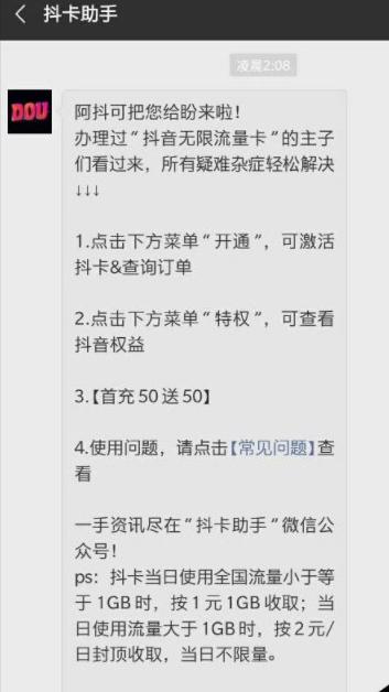 抖音怎么开通