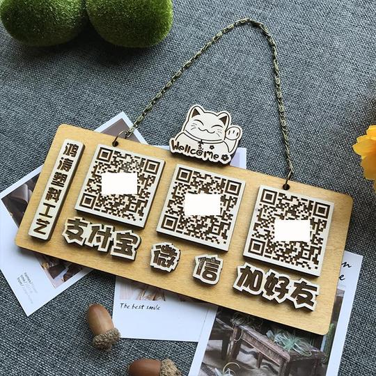 制作微信收钱码挂牌防水木质台牌立牌创意订做收款码二维码定制