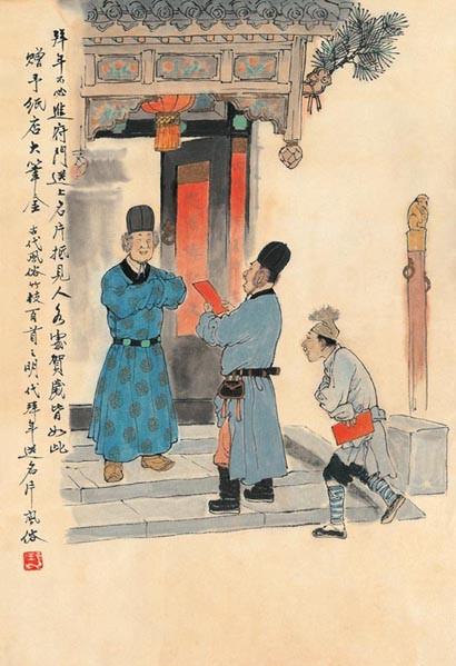 中国古代春节传统风俗百趣图(1/25)