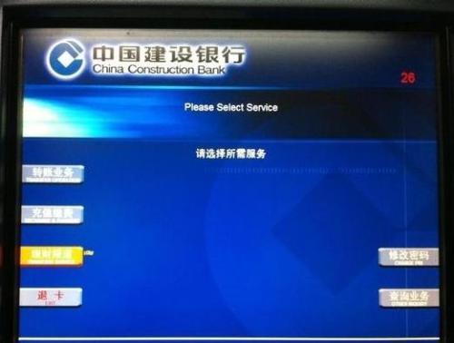 存款时atm机把钱吃了要的回来吗