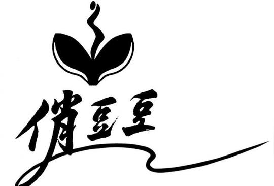 俏豆豆减肥logo图片