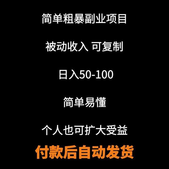 小白零基础创业赚钱项目视频资料大学生副业兼职宝妈在家开店挣钱