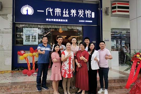 宣城植物养发馆加盟加盟什么牌子好