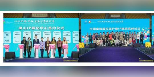 法学与知识产权学院与佛山市版权保护协会签署《人才培养合作框架协议书》