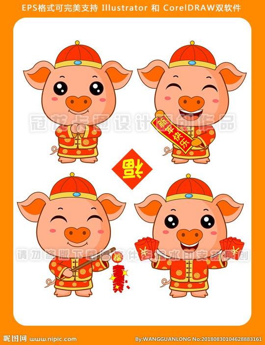 激萌小猪拜年2019版设计图__动漫人物_动漫动画_设计