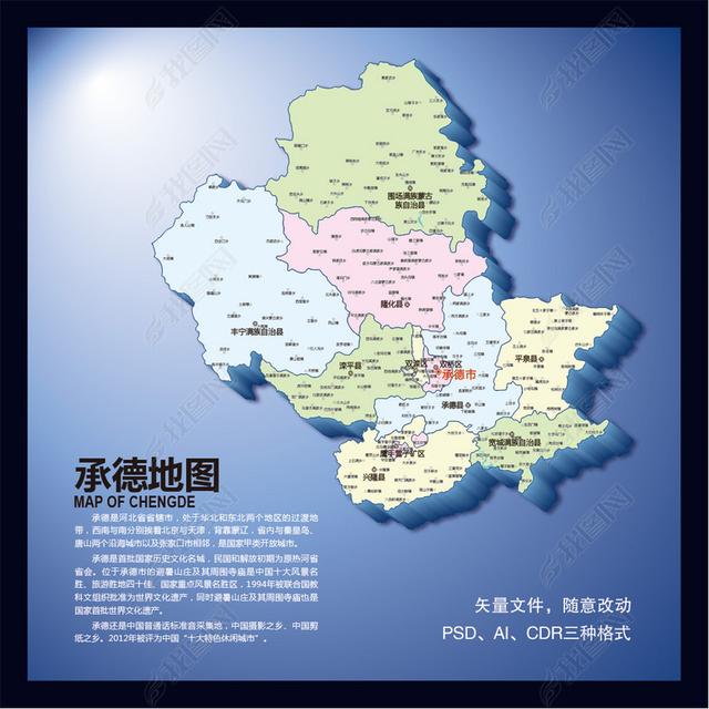 承德地图(含矢量图)(图片编号:14481729)_河北