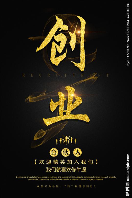 创业图片