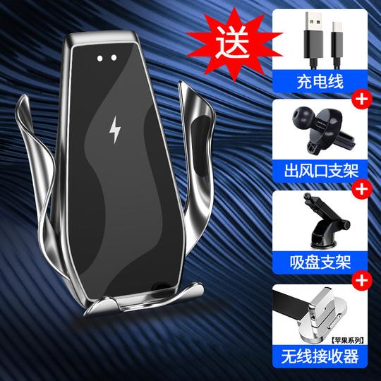 车载手机架无线充电器汽车用全自动感应苹果华为抖音同款导航支架银【无线充电+智能感应】苹果接收器+吸盘