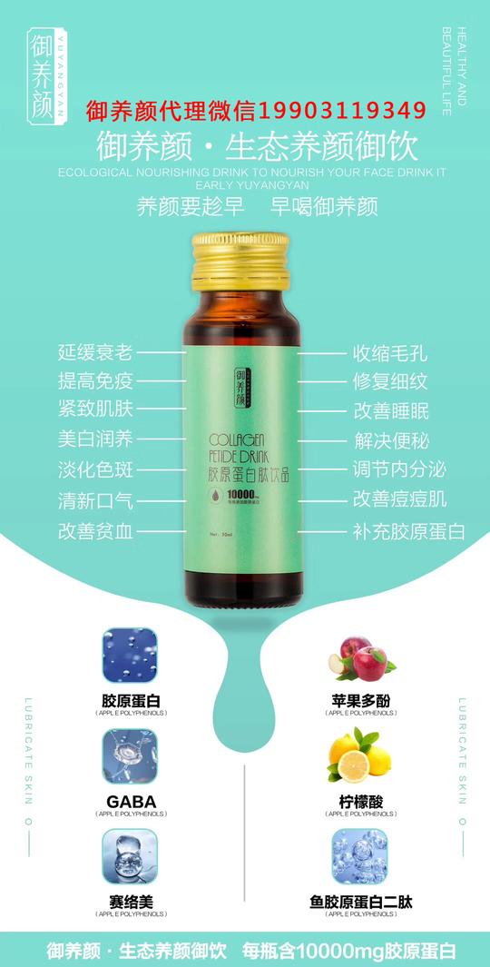 御养颜胶原蛋白肽