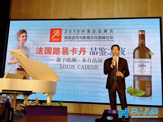 港威集团与中美企业峰会建立战略合作关系
