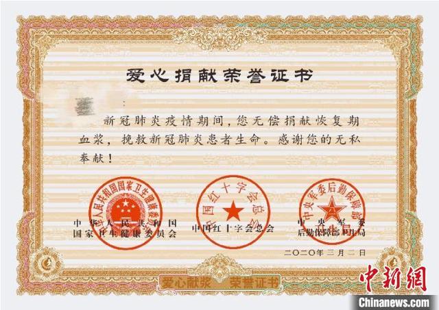 血浆可以治疗新型冠状病毒