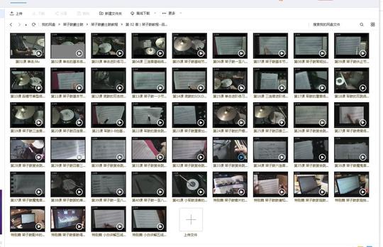 零基础学习爵士鼓架子鼓打击乐器入门基础教程视频教学送音乐伴奏