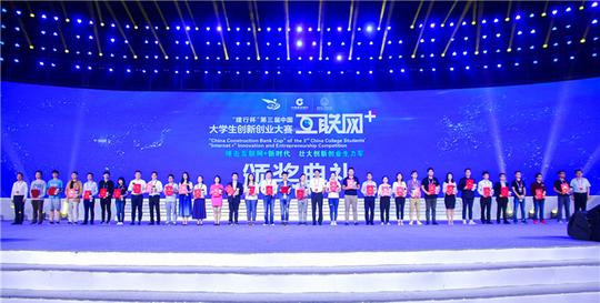 全国互联网创业大赛_全国互联网大赛官网
