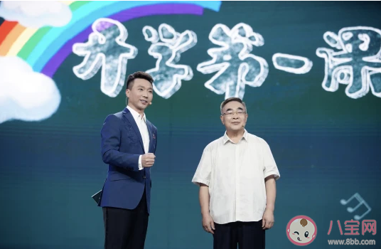 2020春季开学第一课观后感开头