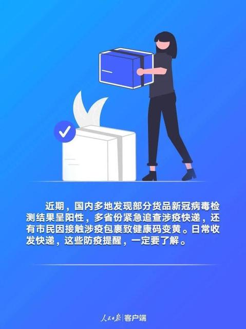 防控期间如何安全取快递