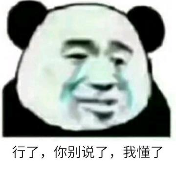 你懂的可爱搞笑表情包