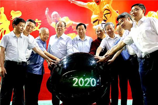 图说:“2020首届上海国际武术文化交流大会启动仪式”举行官方图