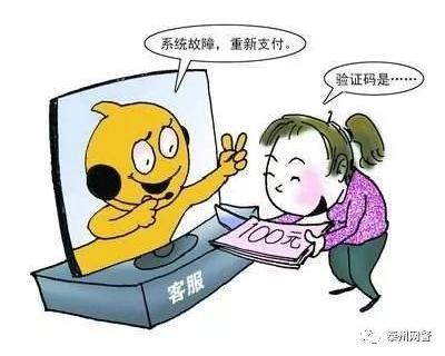【蜀黍提醒】新骗局!包裹丢失快递公司主动赔款?女子被骗12000元