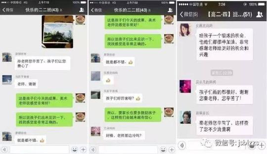 家长微信群里"最讨人厌的"5种家长,有你吗?