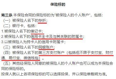 如何预防银行卡,支付宝,微信等支付账户被盗刷