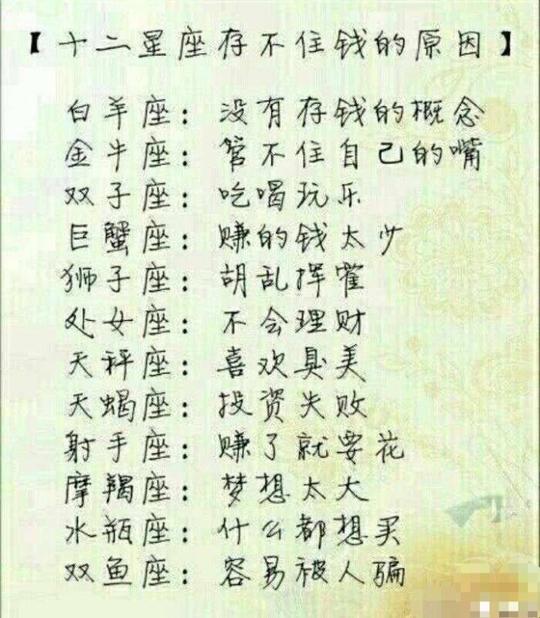 十二星座里最会偷懒的是双子座，真是太准了