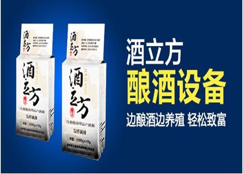 小本创业项目有哪些加盟酒立方酿酒设备多优势轻松创业