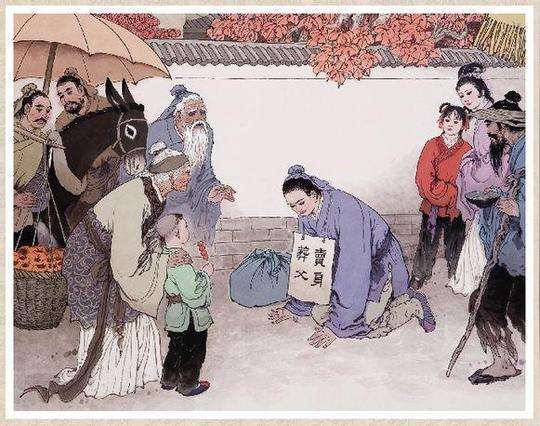 中国古代孝道故事