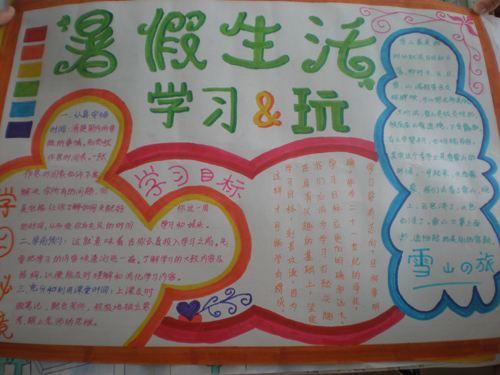 暑假班给孩子报什么班