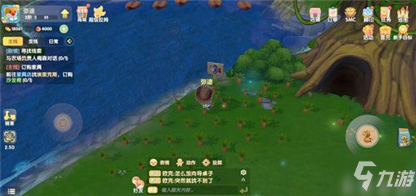 摩尔庄园浆果在哪里找