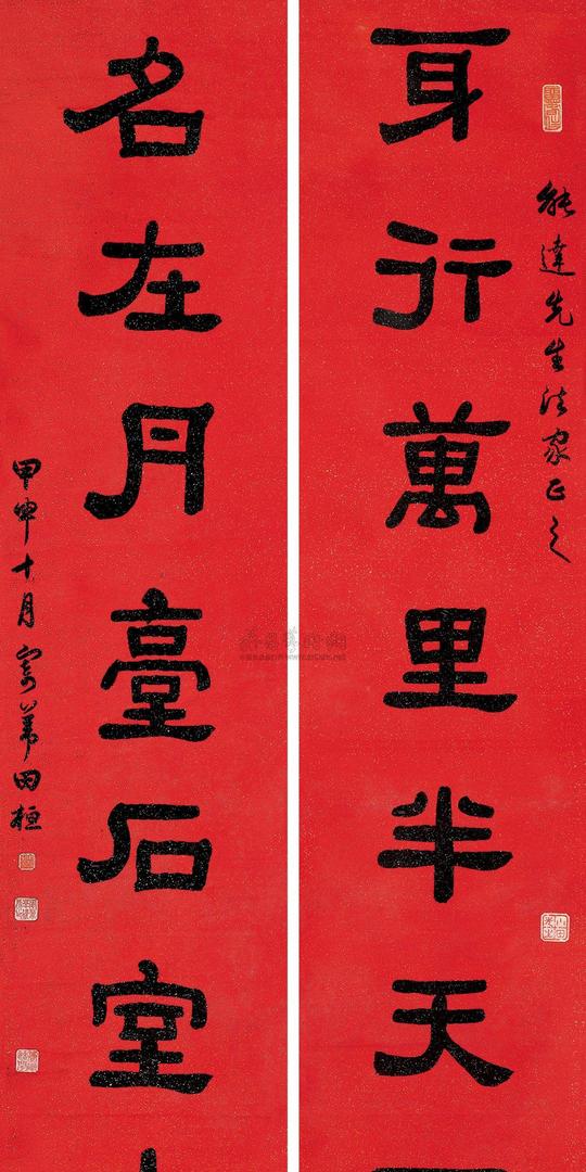 19301944年作隶书七言联对联洒金纸本