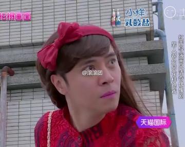 极限挑战罗志祥表情包