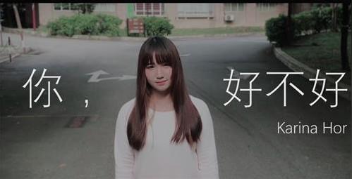 女生唱的你好不好非常受欢迎,很多小伙伴都在问在哪里可以听到这个