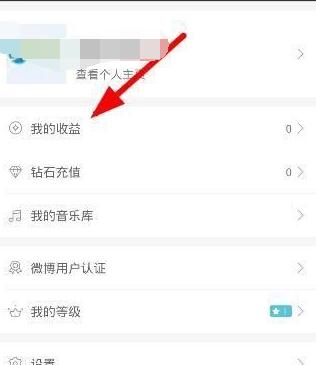 快手app:快手直播收到的礼物怎么提现?