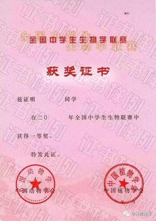 如何辨别五项学科奥赛竞赛证书的级别